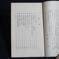 原始仏教に於ける生天思想の研究