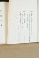 菩提心論