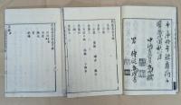 荊叢毒蘂