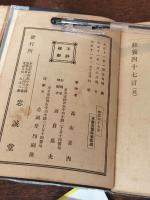修養四十七言