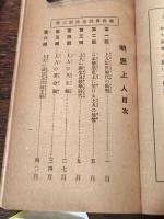 明恵上人
