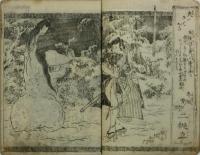 偖其後稲妻物語