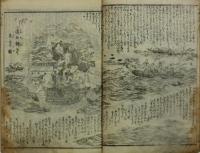 偖其後稲妻物語