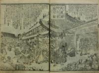 偖其後稲妻物語