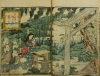 今様七小町物語