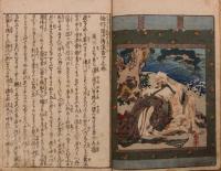 梅好閨中伝染香