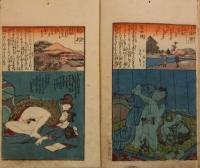 東海道五十三次 膝壽里日記