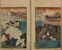 東海道五十三次 膝壽里日記