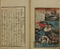 東海道五十三次 膝壽里日記