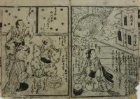 名物足腹 百物語