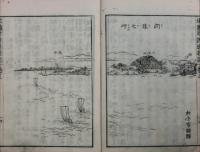 奇談北国巡杖記