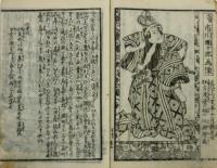 嵯峨開帳 戯霊宝