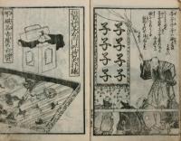 嵯峨開帳 戯霊宝