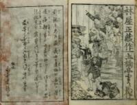 嵯峨開帳 戯霊宝