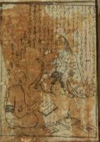 そうき（宗祇）