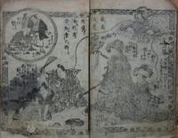 岩藤左衛門尾上之助 男草履打