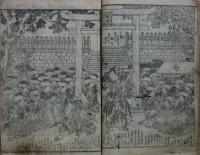 岩藤左衛門尾上之助 男草履打