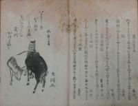 狂歌板橋集