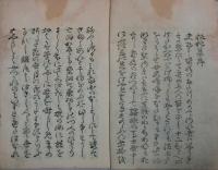 狂歌板橋集