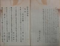 狂歌板橋集
