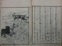 七夕の説（絵本あまのかは）