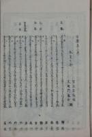 言霊集
