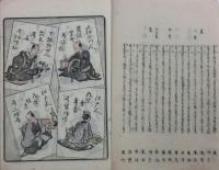言霊集
