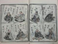 言霊集