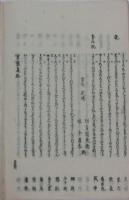 言霊集