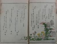 都曲七絃集
