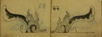 当世いろは絵様集