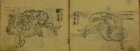 当世いろは絵様集