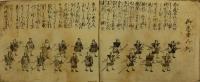 御遷幸御行粧絵図