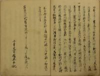 庄内物語
