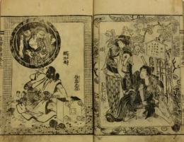 復讐棗物語