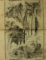 復讐棗物語