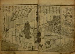 竜田山女白浪