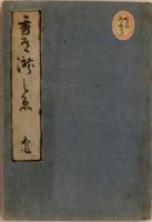 香道瀧之糸