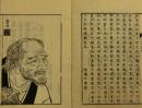 賣茶翁偈語