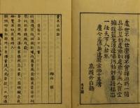 賣茶翁偈語