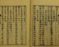 賣茶翁偈語