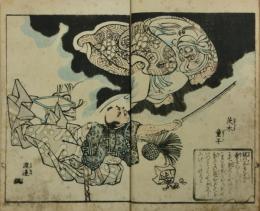 国芳漫画