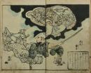 国芳漫画