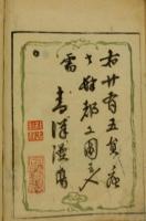 青洋漫筆