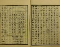 比古婆衣
