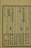 比古婆衣