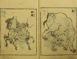 絵本調法記