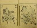 絵本調法記