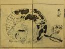 雅興筆意 画図絶妙