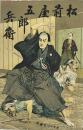 松前屋五郎兵衛